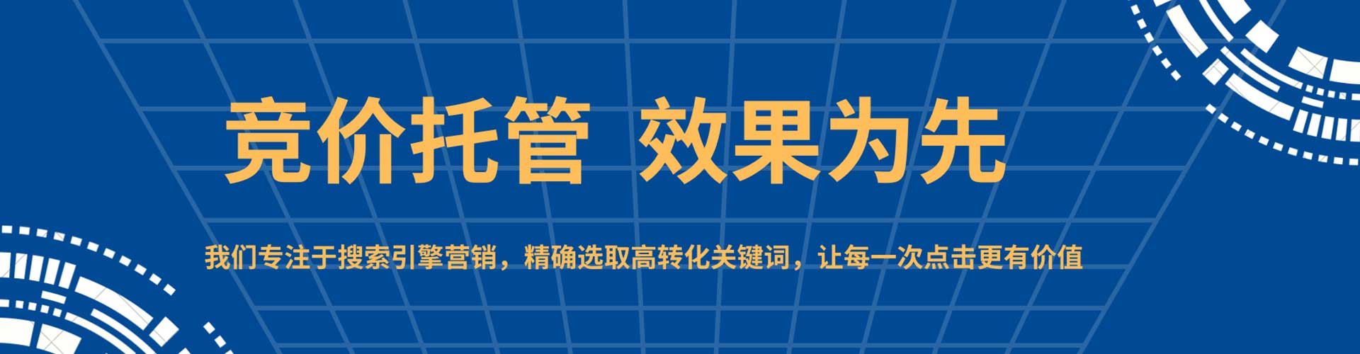 黑山竞价排名