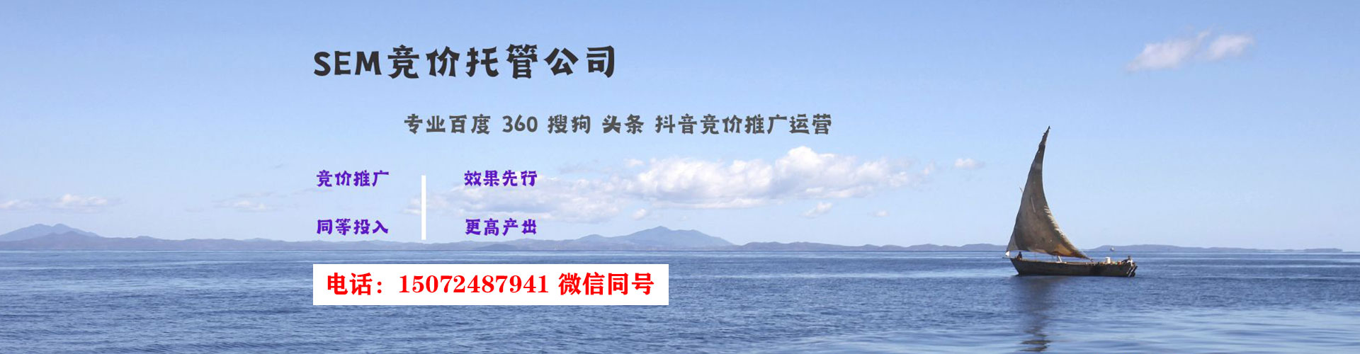 黑山sem优化师