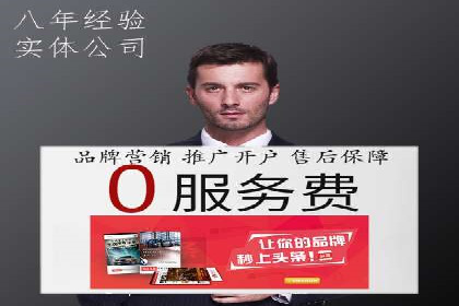 竞价开户推广案例：如何精准触达目标用户